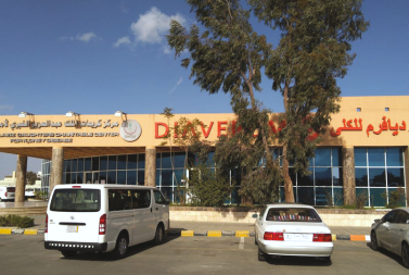 Diaverum  Dialysis Center - Abha.