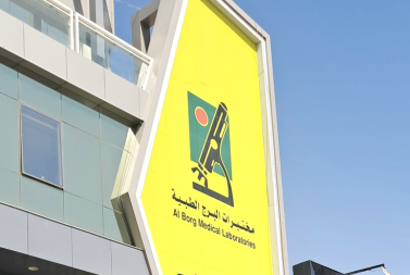 AL Borg Medical Laboratories.