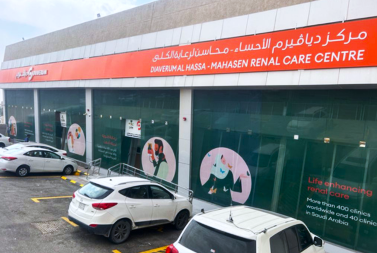 Diaverum Dialysis Center - AL Hassa.