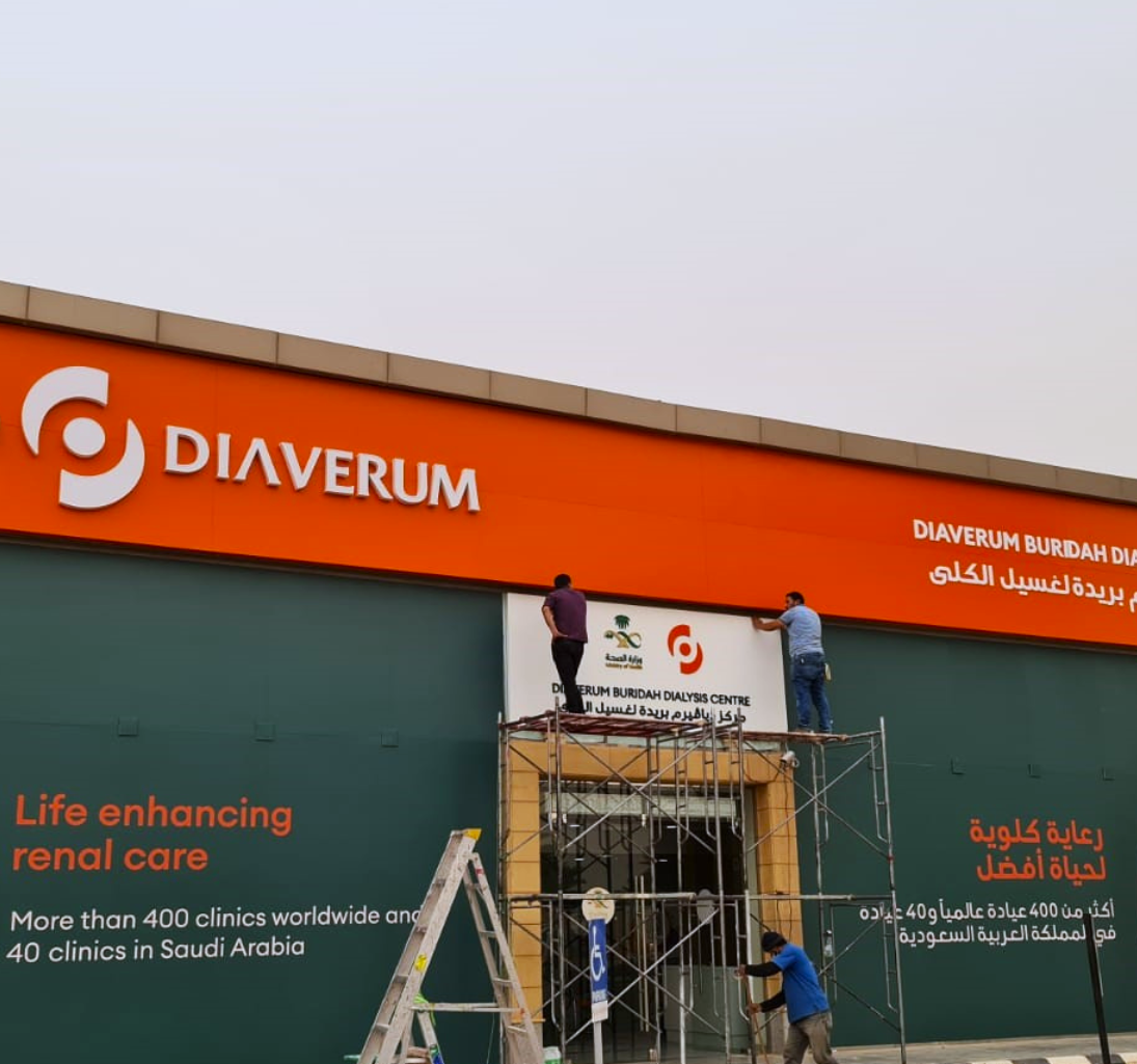 Diaverum  Dialysis Center - Buraydah.