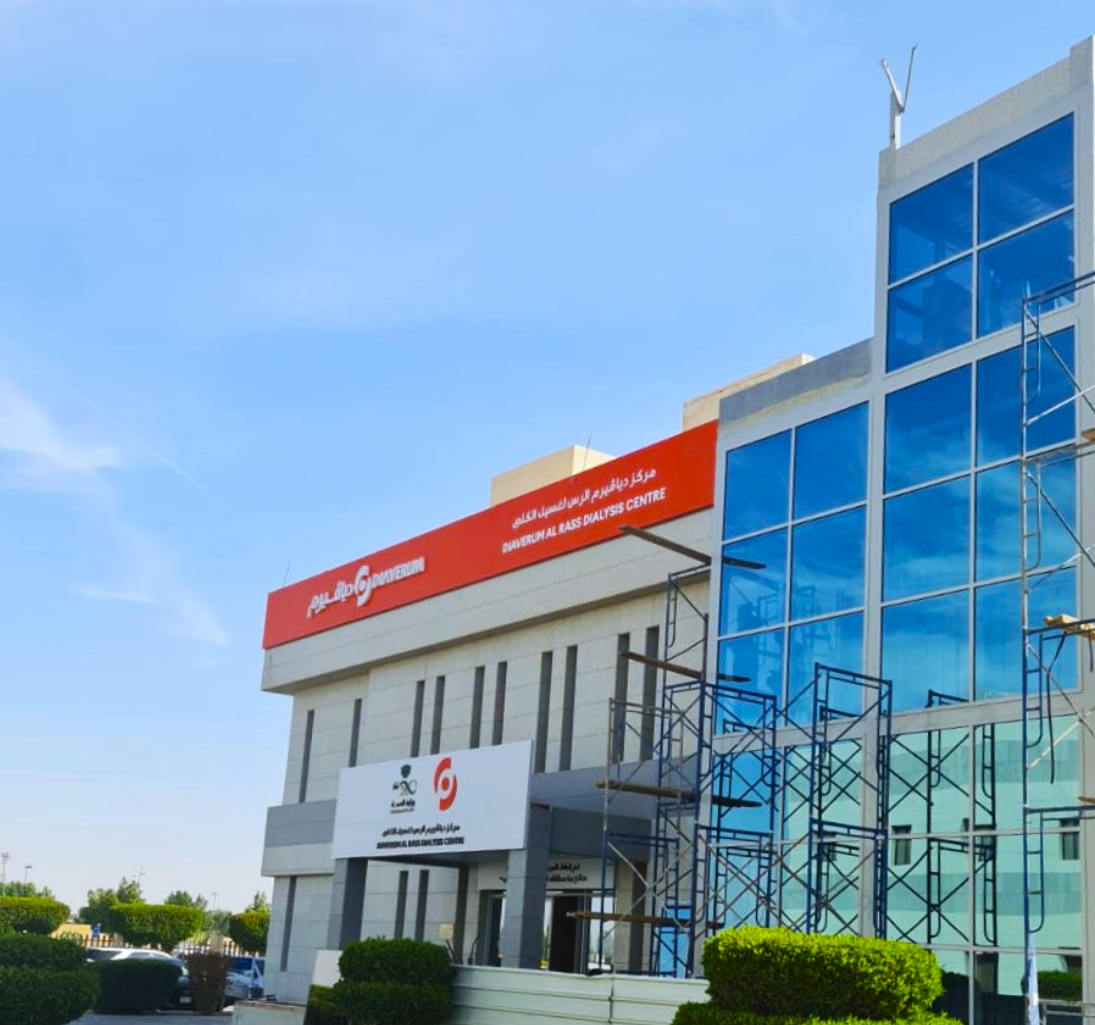 Diaverum  Dialysis Center - Al Rass.