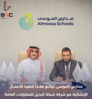 Albadeel Contracting Signs Agreement to Construct Al-Moosa Schools in Al-Ahsa