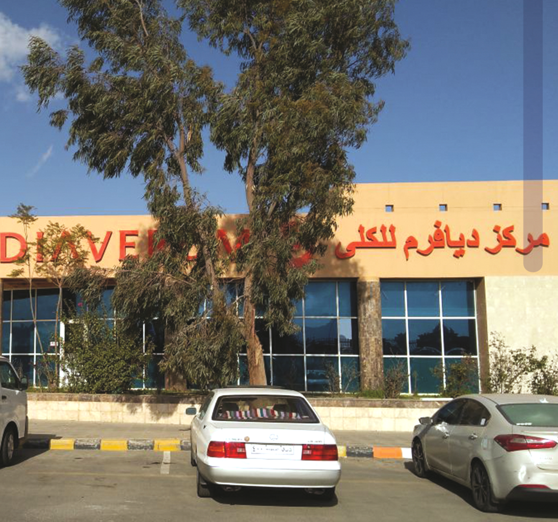 Diaverum  Dialysis Center - Abha.